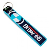 Брелок тканевый с вышивкой «BMW Ё»