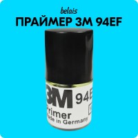 Праймер и усилитель адгезии «3M 94EF» (10 мл, Германия)