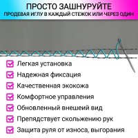 Оплетка на руль универсальная из экокожи «DESIGN K11» М 37-39 см (серая, строчка серая)