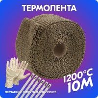Термолента базальтовая «belais» 1 мм*50 мм*10 м + 6 хомутов (до 1200°C)