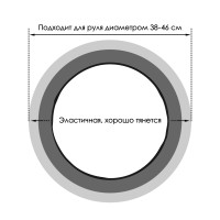 Оплетка на руль универсальная из силикона «BIG» 38-46 см (серая, кожаная текстура)