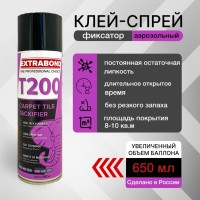 Клей аэрозольный «T200 Extrabond» фиксатор (500/650 мл)