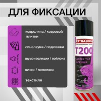 Клей аэрозольный «T200 Extrabond» фиксатор (500/650 мл)