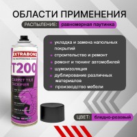 Клей аэрозольный «T200 Extrabond» фиксатор (500/650 мл)