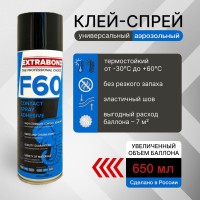 Клей аэрозольный «F60 Extrabond» универсальный (500/650 мл)