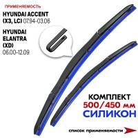Щетки стеклоочистителя силиконовые, гибридные "belais" (комплект 500/450 мм) крепление (Hook)