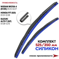 Щетки стеклоочистителя силиконовые, гибридные "belais" (комплект 525/350 мм) крепление (Hook)