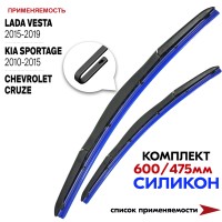 Щетки стеклоочистителя силиконовые «belais» (гибридные, крепление hook, 600/475 мм)