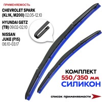 Щетки стеклоочистителя силиконовые «belais» (гибридные, крепление hook, 550/350 мм)