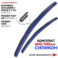 Щетки стеклоочистителя силиконовые «belais» (гибридные, крепление hook, 600/525 мм)