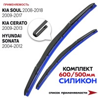 Щетки стеклоочистителя силиконовые «belais» (гибридные, крепление hook, 600/500 мм)