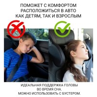 Подушка для поддержки головы во время сна в автомобиле на подголовник (чёрная)