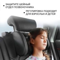 Подушка для поддержки головы во время сна в автомобиле на подголовник (чёрная)