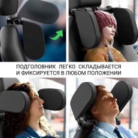 Подушка для поддержки головы во время сна в автомобиле на подголовник (чёрная)