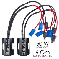 Нагрузочный резистор 50W/6 Om, обманка для светодиодных ламп Н1 с улучшенной теплоотдачей (2 шт)