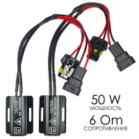 Нагрузочный резистор 50W/6 Om, обманка для светодиодных ламп HB4 9006 с улучшенной теплоотдачей (2 шт)