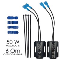 Нагрузочный резистор 50W/6 Om, обманка для светодиодных ламп с улучшенной теплоотдачей (2 шт)