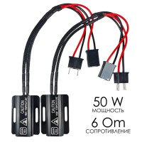 Нагрузочный резистор 50W/6 Om, обманка для светодиодных ламп Н7 с улучшенной теплоотдачей (2 шт)