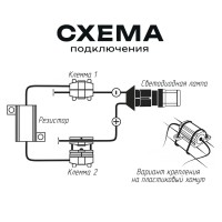 Нагрузочный резистор 35 W/12 Om, обманка для светодиодных ламп (2 шт)
