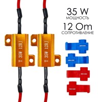 Нагрузочный резистор 35 W/12 Om, обманка для светодиодных ламп (2 шт)