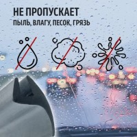 Уплотнитель лобового стекла универсальный (10 метров, чёрный)