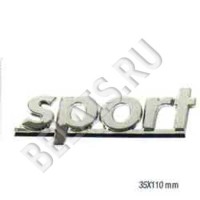 Sport (хром)