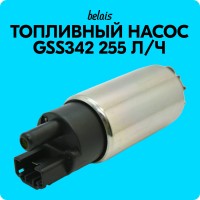Топливный насос TOYOTA GSS342 / аналог Walbro GSS342 (255 л/ч)