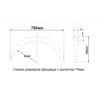 Фендеры универсальные с выносом 70 мм (шагрень)