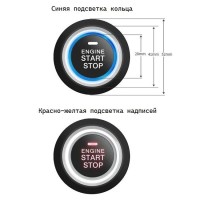 Кнопка старта без блока управления (3 PIN, START / STOP)